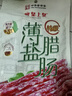 皇上皇特級二八薄鹽臘腸廣式煲仔飯臘腸廣東甜腸廣州臘味特產(chǎn)200g 曬單實(shí)拍圖
