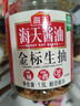 海天 金標(biāo)系列 金標(biāo)生抽醬油1.9L【一級醬油】0添加防腐劑 曬單實拍圖
