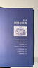 蔣廷黻系列自選 蔣廷黻中國近代史 1840-1925插圖增強版 近代中國史 歷史學家講述近代中國通史關于近代史的歷史類書籍 【蔣廷黻中國近代史】江蘇人民出版社 曬單實拍圖
