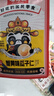 味滋源【29選10】松子琥珀核桃每日堅果炒貨零食組合年貨過(guò)年休閑零食R 蟹黃瓜子仁60g*1包 曬單實(shí)拍圖