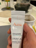 雅漾（Avene）倍護霜40ml大白霜 保濕舒緩泛紅救急修護保濕敏肌乳液面霜禮物 曬單實拍圖