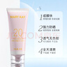 玫琳凱防曬霜SPF20倍補(bǔ)水乳面部物理隔離紫外線護(hù)膚品旗艦 防曬霜 曬單實(shí)拍圖