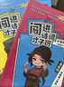 闖進(jìn)詩(shī)詞才子班 秒懂漫畫(huà)古詩(shī)詞 悅讀版第四輯 小學(xué)生古詩(shī)詞小古文啟蒙讀物 歷史大語(yǔ)文 課外讀物 秒懂漫畫(huà)古詩(shī)詞 第1-8輯 新華書(shū)店 曬單實(shí)拍圖