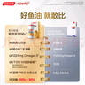 湯臣倍健金裝魚(yú)油軟膠囊60粒頂配96%高純度深海omega3魚(yú)油一級(jí)新鮮epa+dha 曬單實(shí)拍圖