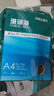 得力（deli）珊瑚海A4打印紙 70g500張*8包一箱 雙面復印紙 企業(yè)采購優(yōu)選 整箱4000張7360【銷(xiāo)冠系列】 曬單實(shí)拍圖