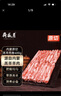 月盛齋 國產(chǎn)內(nèi)蒙原切羔羊肉卷400g/袋 冷凍 火鍋食材 中華老字號(hào) 曬單實(shí)拍圖