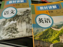 2025秋新版初中教材全解語文七7年級上冊人教版初一同步教材解讀課本同步講解復(fù)習資料書眾閱作業(yè)幫課堂筆記中學教輔【新版教材原文同步講解】 曬單實拍圖