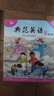 【官方獨家】典范英語5a5b 英文原版繪本 小學英語分級閱讀 4-12歲 可點讀 弘書閣原版引進 搭蘇斯博士戴帽子的貓 穿襪子的狐貍 獵熊 小豬佩奇 曬單實拍圖