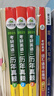 2025考研英語二歷年真題 敏捷學(xué)習(xí)版 華研外語考研二真題MBA MPA MPAcc可搭閱讀完型寫作長難句詞匯 曬單實(shí)拍圖