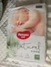 好奇（Huggies）小森林紙尿褲NB66片(5kg以下)尿不濕心鉆【透氧頂配更低敏】 曬單實(shí)拍圖