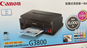 佳能（Canon）G3800可加墨彩色噴墨學(xué)生打印機(jī)  無線家用 作業(yè)/照片打印 大印量  打印復(fù)印掃描多功能一體機(jī) 曬單實(shí)拍圖