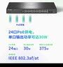 TP-LINK 26口全千兆Web網(wǎng)管云管理PoE交換機 (24PoE口+2千兆SFP) 企業(yè)級分流器 分線(xiàn)器TL-SG2226PE 曬單實(shí)拍圖