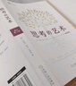 【樊登推薦】智能簡史：進化、AI與人腦的突破  曬單實拍圖