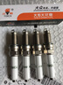 火炬（TORCH）原廠火花塞DK7RTA大眾朗逸POLO寶來速騰桑塔納捷達(dá)VA3高爾夫7明銳 曬單實(shí)拍圖