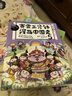 賽雷三分鐘漫畫(huà)三國演義5（隨書(shū)附贈三國群英卡，賽雷電影式全場(chǎng)景，爆笑全彩漫畫(huà)還原三國演義?。?曬單實(shí)拍圖