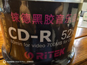 錸德(RITEK) 臺(tái)產(chǎn)中國(guó)紅黑膠音樂(lè)盤 CD-R 52速700M 空白光盤/光碟/刻錄盤 桶裝50片 曬單實(shí)拍圖
