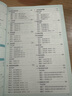 曲一線 英語(yǔ) 初中知識(shí)清單 全國(guó)通用工具書(shū) 適配新教材 2026全彩版五三 曬單實(shí)拍圖