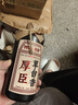 厚臣草臺香酒 貴州醬香型白酒純糧食非遺釀造白酒53度 53%vol 500mL 2瓶 贈精美禮袋1個(gè) 曬單實(shí)拍圖