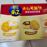 樂(lè )之夾心可酥餅咸味夾心餅干402g休閑零食三口味新品共12包早餐下午茶 曬單實(shí)拍圖
