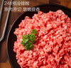 1號會員店有機(jī)黑豬瘦肉餡800g 肥瘦2:8 包子餃子丸子餡 黑豬肉 生鮮  曬單實(shí)拍圖