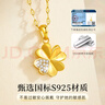 央創(chuàng  )時(shí)尚【中國黃金授權】四葉草銀項鏈女生2025新款生日禮物送女友S925 曬單實(shí)拍圖