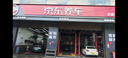 京東養車(chē)凈護雙享套餐 洗車(chē)x2 殺菌x2 添加玻璃水x2等 不滿(mǎn)意重新洗 曬單實(shí)拍圖