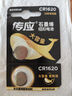 南孚傳應(yīng)原裝CR1620紐扣電池適用于東風(fēng)日產(chǎn)尼?，旕Y陽光原廠專用汽車鑰匙電池智能遙控器鋰電子3V圓形 CR1620【兩粒裝+送工具】參考詳情頁選擇型號 曬單實拍圖