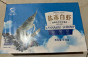 GUO LIAN國聯(lián) 生鮮鹽凍大蝦 無冰凈重3斤 鹽凍特大號45-60只 海產(chǎn)冷凍蝦 曬單實拍圖