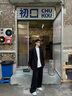 MMOPTOP商務(wù)休閑西服秋冬季男士復古高級感寬松西裝外套MXF02黑色L 曬單實(shí)拍圖
