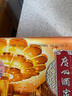 廣州酒家 蛋黃純白蓮蓉月餅禮盒720g 4個(gè) 廣式中華老字號中秋商務(wù)送禮團購 曬單實(shí)拍圖