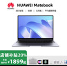 華為樣機matebook14筆記本電腦商務辦公輕薄本14英寸2K觸屏設計游戲 D系列：8代i5/8G/512G/非觸屏 【輕薄護眼全面屏 原裝正品】 【標配+699品大禮包】 曬單實拍圖