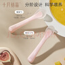 十月結晶嬰兒硅膠勺寶寶勺子Q彈耐咬 兒童餐具輔食勺+新生兒軟勺分階套裝  曬單實(shí)拍圖