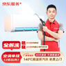 京東服務(wù)+ 家電清洗 不限品牌 免費上門(mén) 專(zhuān)業(yè)清潔保養 空調單掛全拆洗 清洗套餐 曬單實(shí)拍圖