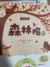 （萬(wàn)物復書(shū)）25秋四年級《森林報秋》《中國神話(huà)故事》《希臘神話(huà)故事》《下次開(kāi)船港》《你是我的妹》《林漢達講中國歷史故事·戰國》正版贈導讀單 《森林報秋》+導讀單 曬單實(shí)拍圖