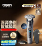 飛利浦（PHILIPS）電動剃須刀旋護9系經典版 SkinIQ高端智能刮胡刀 生日禮物 七夕情人節(jié)禮物送老公送男友 曬單實拍圖