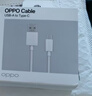 OPPO 原裝 USB-A to Type-C 數據線(xiàn)3A 1米充電線(xiàn) 支持33W MAX  快充 適用A93/A92s/A52 realme 一加 曬單實(shí)拍圖