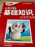 2025萬(wàn)唯小白鷗小學(xué)基礎知識大全手冊語(yǔ)文小升初總復習強化訓練一二三四五六年級小白鴿作文古詩(shī)詞小 曬單實(shí)拍圖