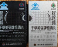 千草美姿維清丸云南白藥減肥丸減肥塑身瘦肚子燃脂全身快速瘦體男女通用 三盒強效鞏固裝【減肥排油瘦身 96%肥胖人群選擇】 曬單實(shí)拍圖