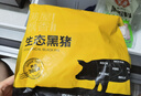 京東跑山豬 國(guó)產(chǎn)黑豬五花肉800g冷凍去皮五花肉豬五花燒烤食材 生鮮黑豬肉 曬單實(shí)拍圖