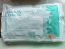 海氏海諾醫(yī)用外科口罩一次性使用非無菌防飛沫三層防塵口罩醫(yī)用 10只*20包 曬單實拍圖