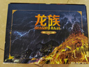 龍族1-3修訂版限量禮盒全套共5冊火之晨曦悼亡者之瞳黑月之潮上中下贈限量書簽張明信片7張（江南龍族動畫原著）人民文學(xué)出版社 曬單實拍圖