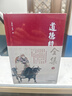 完整無刪減】道德經(jīng)全集 正版原著全套書原文注校釋解讀 中國哲學國學經(jīng)典精粹暢銷書 老子之道線裝成人版 曬單實拍圖