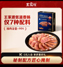 王家渡非煙熏正宗四川特產(chǎn)臘腸咸鮮味350g純豬肉腸熟食臘味下酒菜 曬單實(shí)拍圖