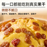 西貝莜面村【99元10件】牛肉餡餅包子紙皮燒麥黃饃饃魚(yú)魚(yú)兒童早餐雜糧 藍莓提子米糕180g（1個(gè)） 曬單實(shí)拍圖