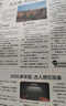 【陽(yáng)光少年報(bào)官方旗艦店】陽(yáng)光少年報(bào)小學(xué)版/初中版2024年2025年全年訂閱送好禮1-12月/1-6春夏秋冬合訂本報(bào)紙雜志大少年1-6年級(jí)中小學(xué)生科普好奇號(hào)過(guò)刊新聞 【每月發(fā)一次】小學(xué)25年7月-26 曬單實(shí)拍圖