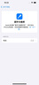 京東自營(yíng)Apple 13原廠電池維修【原廠配件 寄修】 曬單實(shí)拍圖