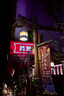 適馬（SIGMA）18-50mm F2.8 DC DN恒定大光圈標準變焦鏡頭 索尼E卡口半畫(huà)幅微單 風(fēng)光人像視頻直播 濾鏡禮包套裝 曬單實(shí)拍圖