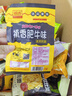 禛香香菇肥牛18g*40包大豆素肉牛肉味素肉辣條豆干休閑零食懷舊小吃 曬單實(shí)拍圖