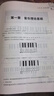 【2冊】從零起步電子琴自學入門+五線譜本 樂理知識初學小白零基礎(chǔ)教材自學電子琴 從零起步循序漸進圖解重點快速入門附帶教學視頻 曬單實拍圖