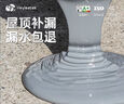海貍大師防水膠涂料外墻屋頂補(bǔ)漏材料裂縫漏水堵漏王房頂耐高溫防曬水泥基 曬單實(shí)拍圖